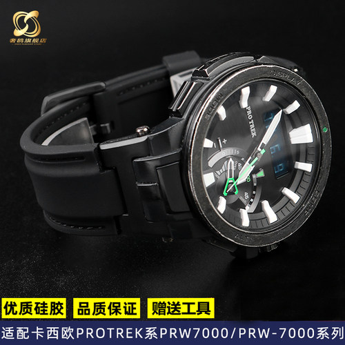 适配卡西欧PROTREKPRW7000