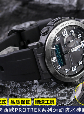 适用卡西欧PROTREK系列PRG-650Y/600Y PRW-6600Y运动硅胶手表带