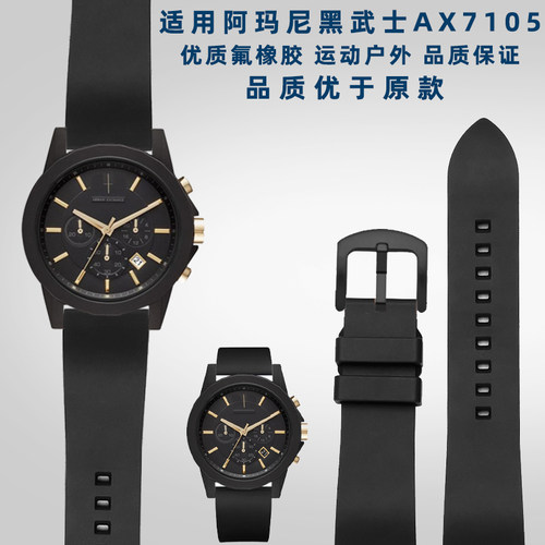 适配阿玛尼AX系列哑光运动潜水