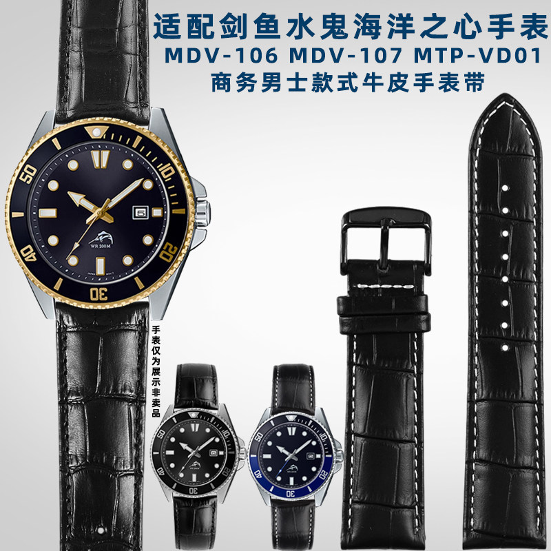 适配卡西欧剑鱼系列手表时尚