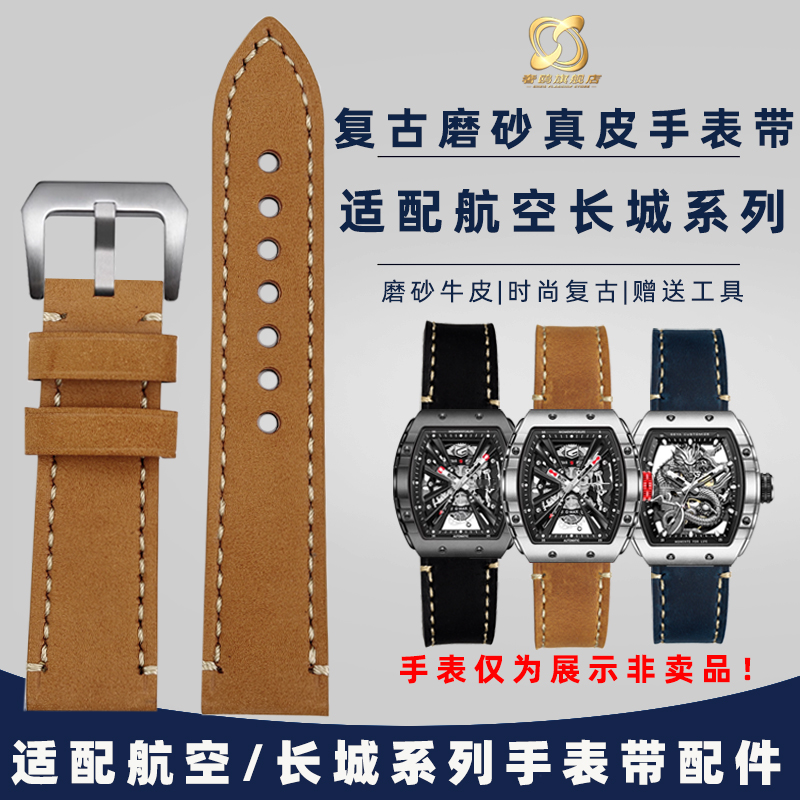 适配格雅系列常规牛皮表带复古