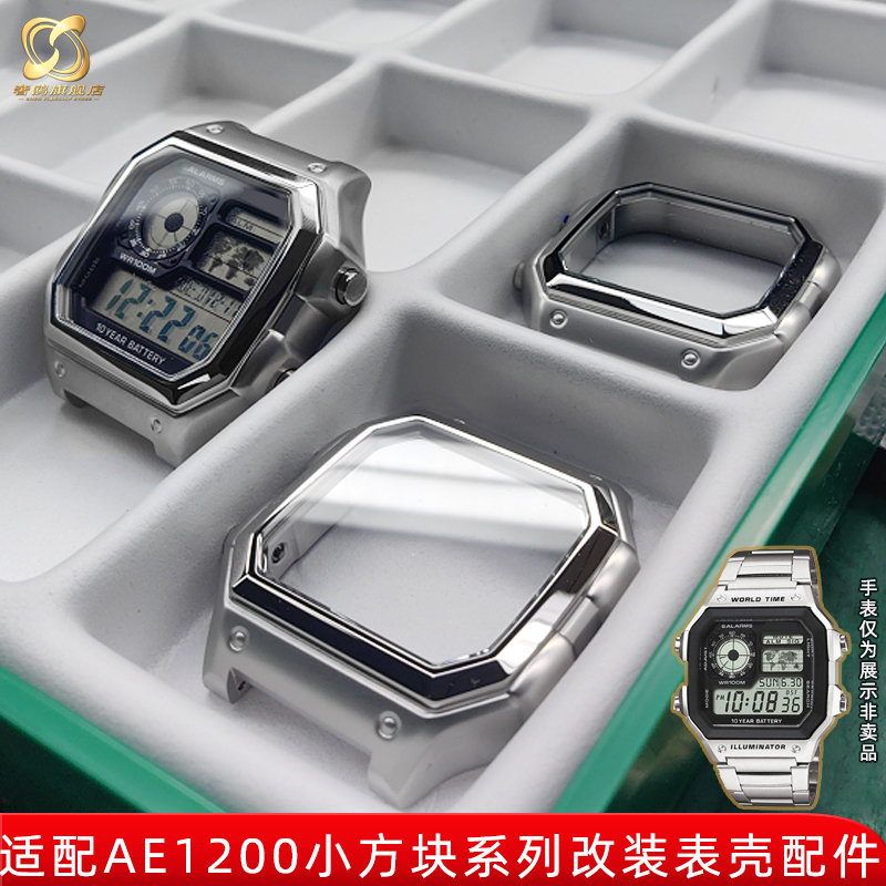适配卡西欧手表常规精钢表壳配件
