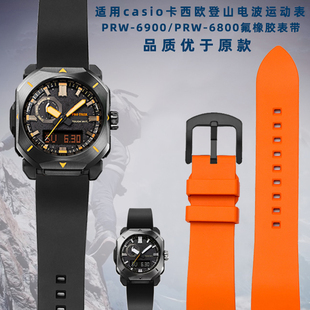 适用Casio卡西欧手表男PRW PRW6800系列登山防水氟橡胶表带 6900Y