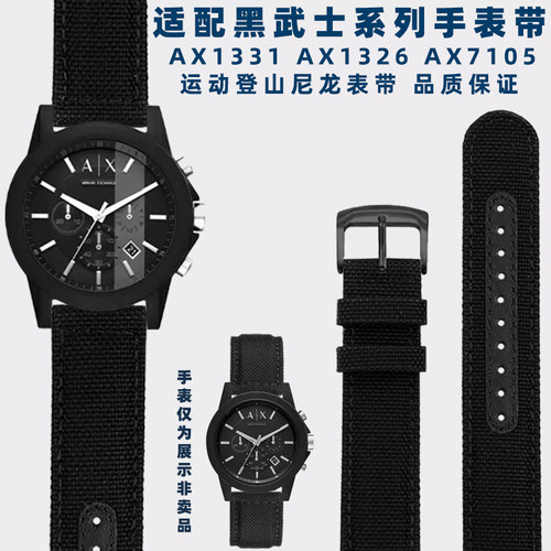 适配阿玛尼常规尼龙表带时尚简约