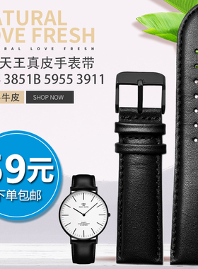 适配天王真皮手表带 3954 3851B 5955 3911系列 男女款式18 20mm