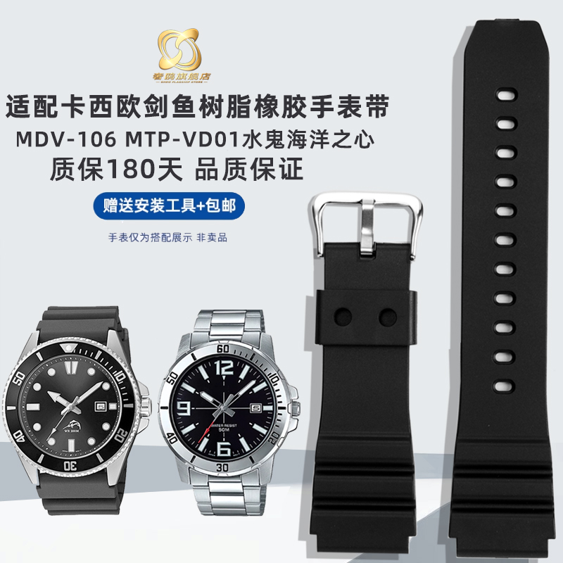 适配卡西欧手表树脂橡胶哑光