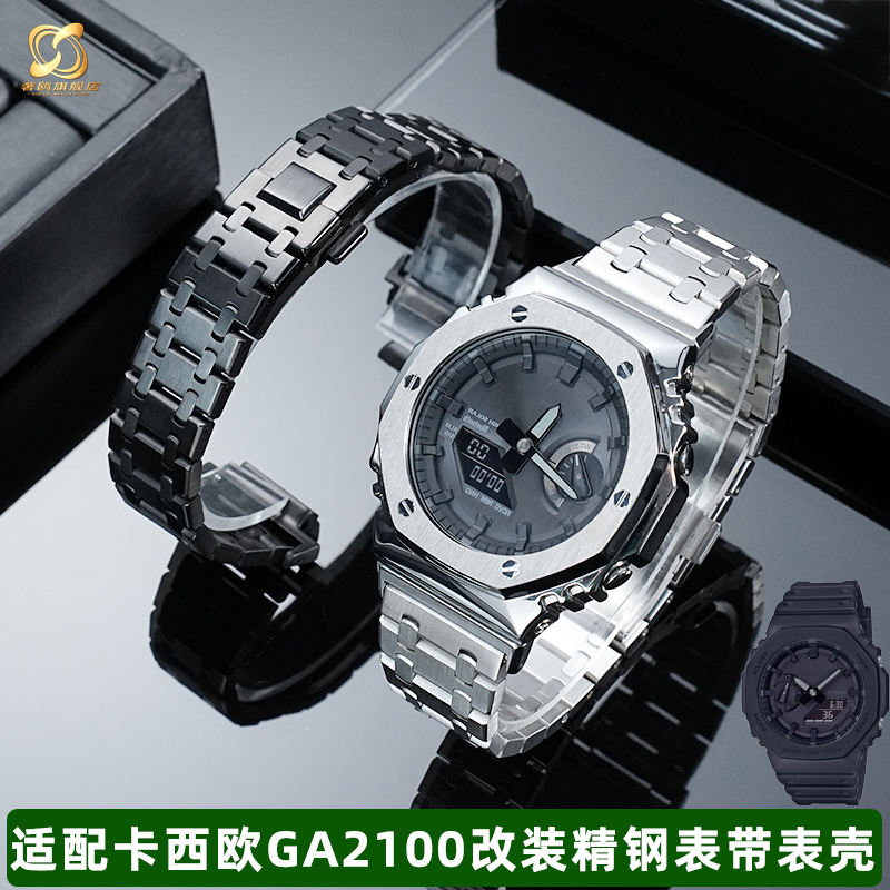 适配卡西欧精钢表带表壳送工具