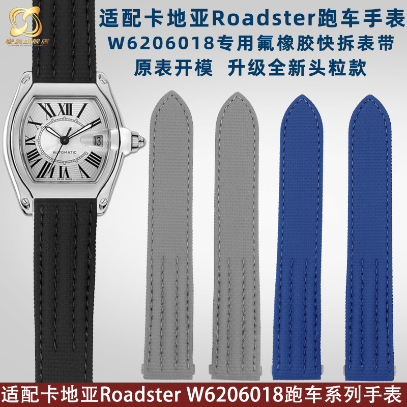 适配卡地亚跑车系列手表送工具