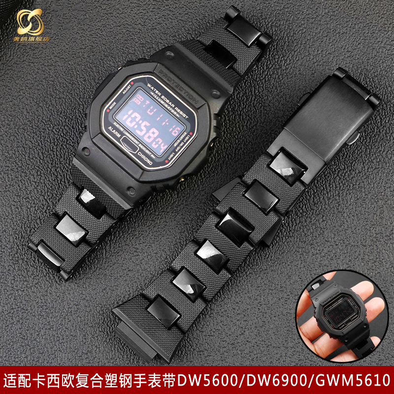 适配卡西欧复合塑料手表带改装