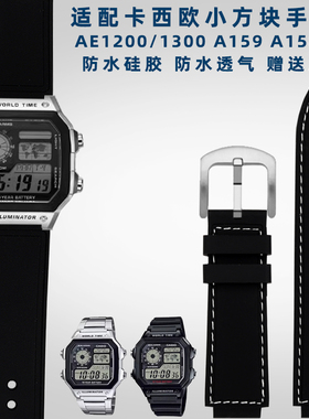 适配卡西欧AE1200/1300 A159 A158 A168 F91系列改装防水硅胶表带