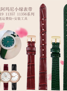 适配阿玛尼满天星AR11419/418/416AR11357/356/354女士真皮表带