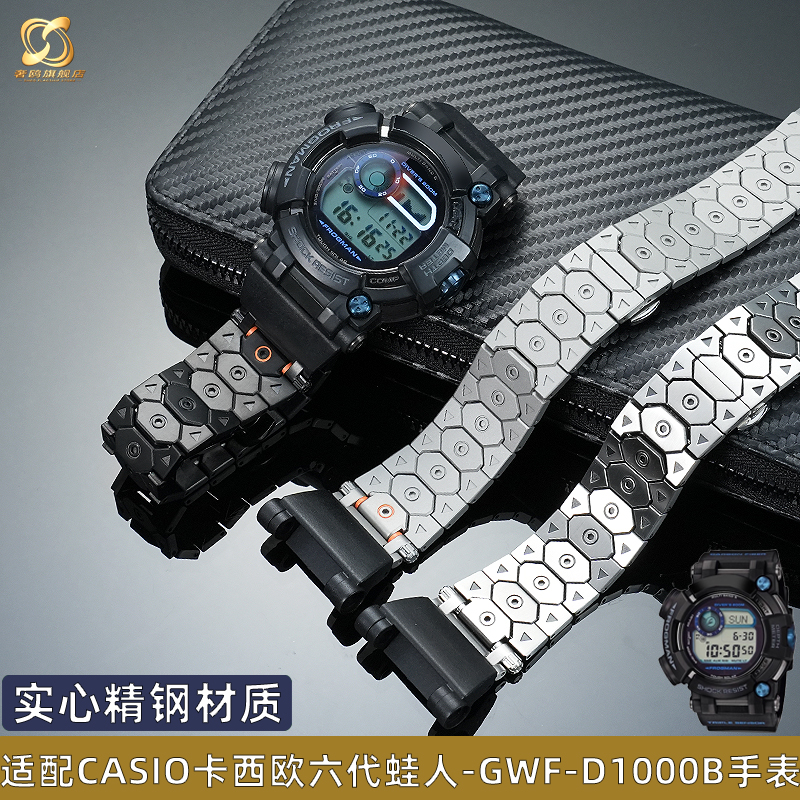 适配卡西欧手表潮流改装精钢