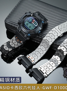 适用CASIO卡西欧六代蛙人3445 GWF-D1000B改装钢带潮流精钢手表带