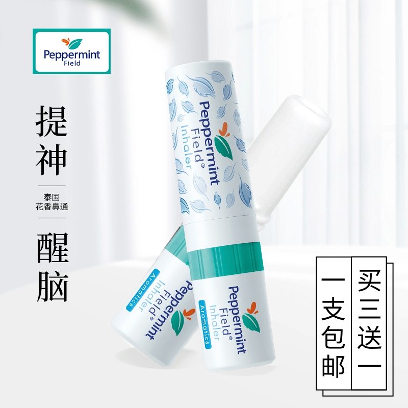 泰国花香鼻通peppermint field薄荷八仙香筒开车鼻吸提神醒脑鼻通