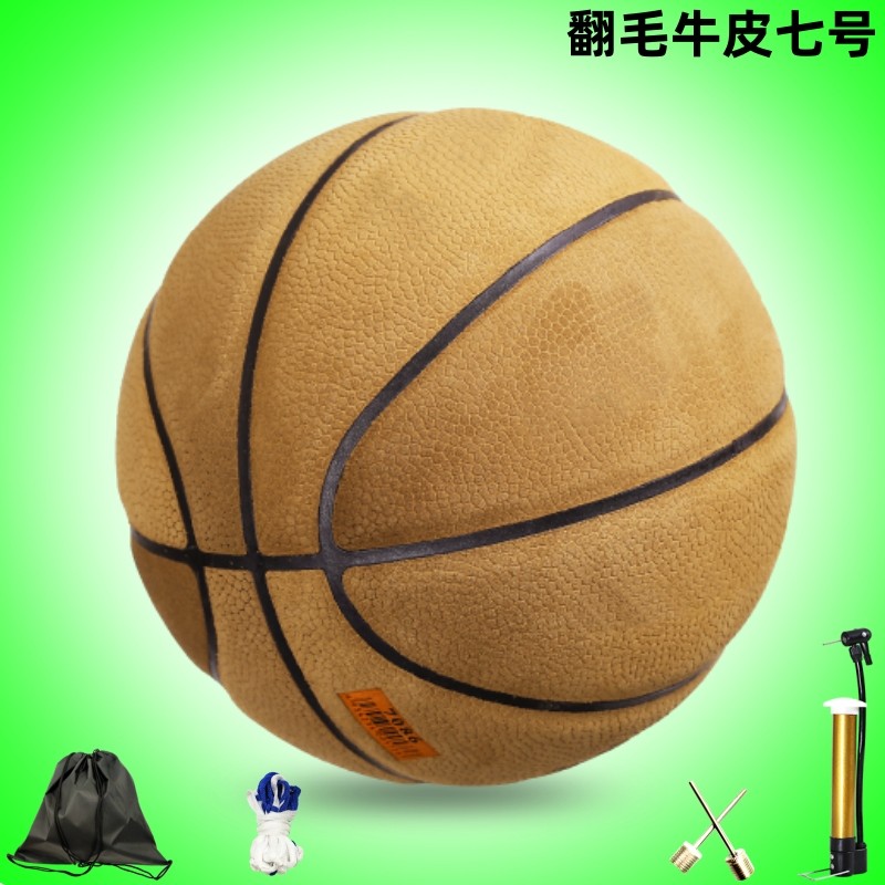 篮球新真皮翻毛纯牛皮比赛训练专用正宗手感质感加厚软皮成人7号,运动/瑜伽/健身/球迷用品,篮球,淘宝优惠券,粉丝福利购,淘宝优惠卷