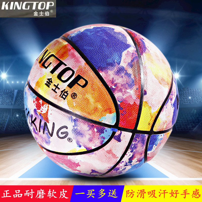 篮球新款花式国潮文创软皮成人青少年学生中考6号比赛训练5号7号,运动/瑜伽/健身/球迷用品,篮球,淘宝优惠券,粉丝福利购,淘宝优惠卷