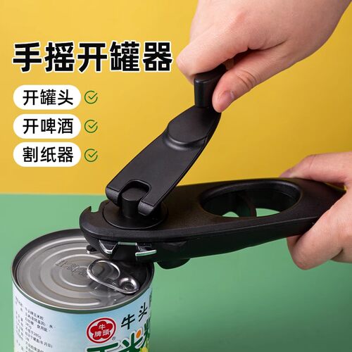 德国不锈钢开罐器铁皮罐头开盖器起拧午餐肉开瓶器罐头刀省力神器