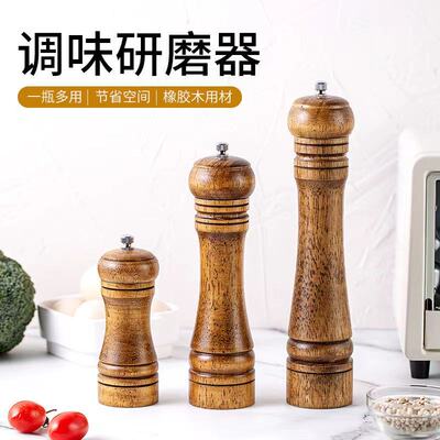 手动实木调料罐芝麻胡椒研磨器