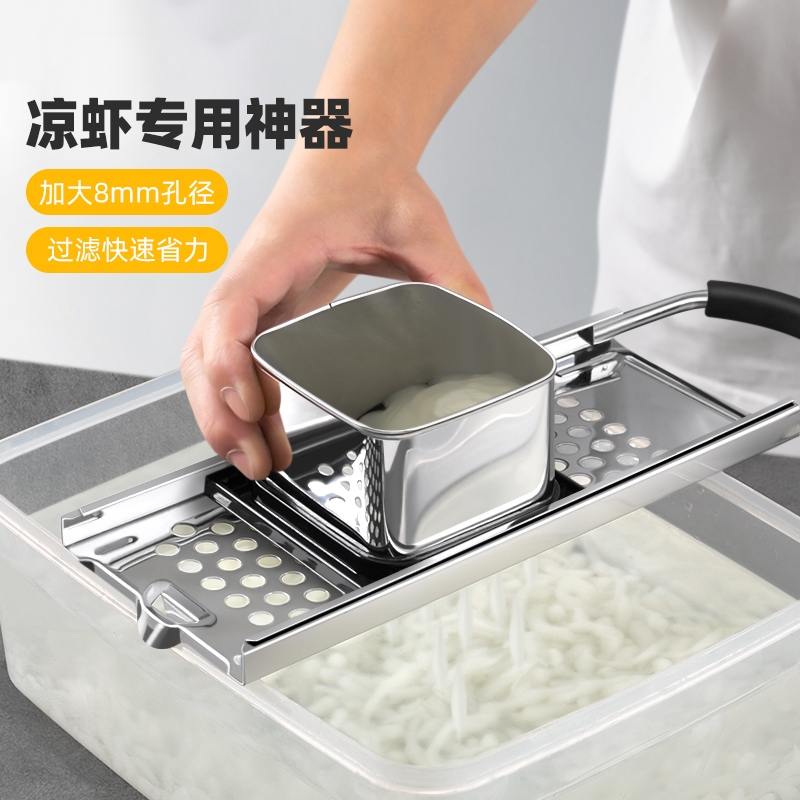 不锈钢凉虾模具专用漏瓢大孔漏面鱼模具疙瘩汤神器摆摊桂花粉工具