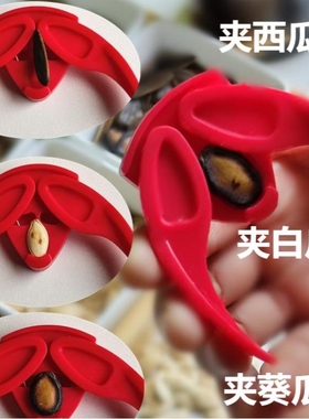 瓜子钳剥壳器坚果夹懒人嗑瓜子神器厨房工具西瓜子开壳器脱壳神器