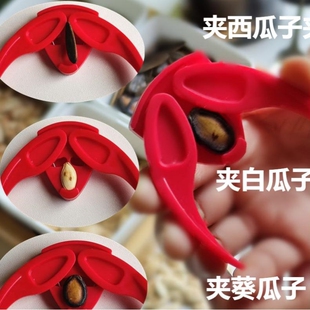 瓜子钳剥壳器坚果夹懒人嗑瓜子神器厨房工具西瓜子开壳器脱壳神器