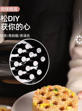 蜂窝煤模具创意辅食模具
