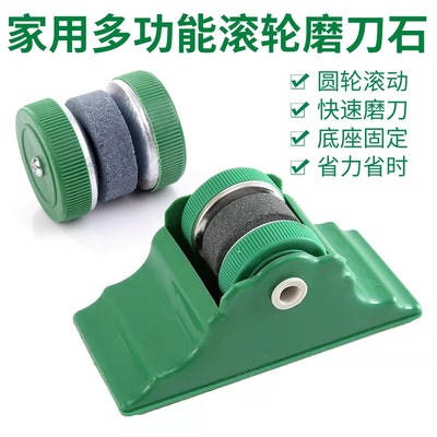 厨房圆形滚轮快速磨刀神器