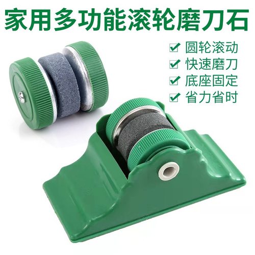 厨房圆形滚轮快速磨刀神器