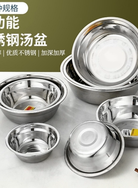 不锈钢盆子家用圆形汤盆油盆加深洗菜盆打蛋盆和面盆铁盆不锈钢碗