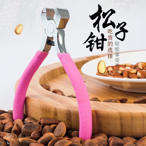 松子专用夹子松子开壳器坚果夹子钳剥壳器开坚果神器剥嗑瓜子工具