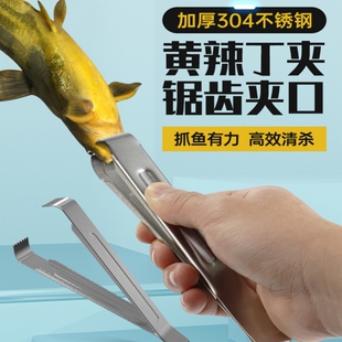 黄辣丁专用夹子不锈钢快速宰杀黄骨鱼工具处理黄颡鱼防扎手控鱼钳