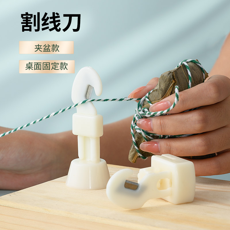 包粽子割线刀切线刀夹盆割线器割刀器手工切绳器指环断线器导线器图片