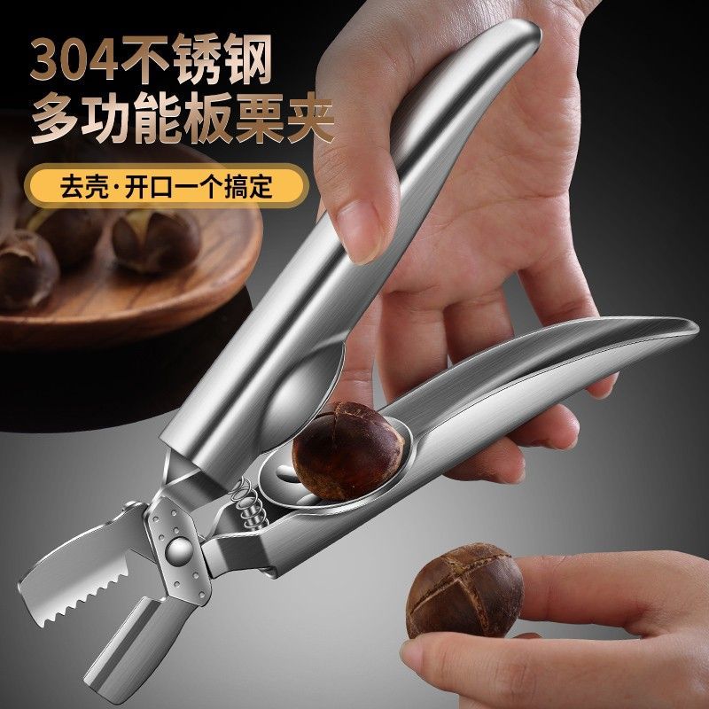 板栗十字夹子锥栗多功能