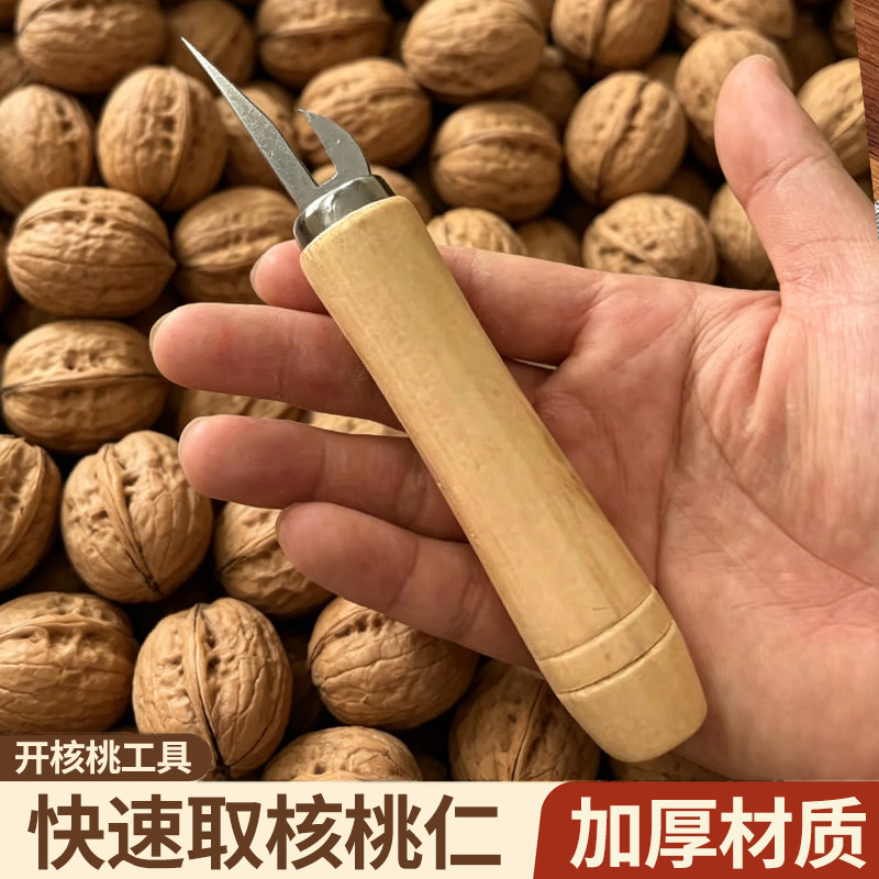 挖核桃仁神器老式剥核桃手动手工剥核桃仁双头起子取仁机山核桃器