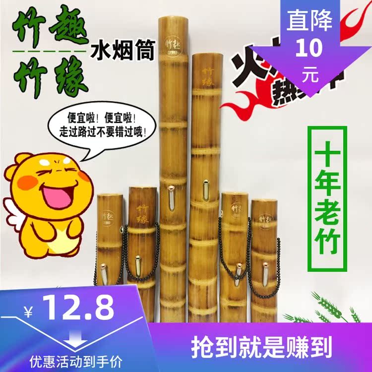 水烟筒 竹打水烟筒抽烟专用竹趣水烟筒竹头德禄工艺烟丝烟壶竹子|msdalam kategori ZIPPO/Swiss Army Knife/cermin mata, penulis, paip - dari Buy2taobao.com untuk memberikan perkhidmatan ejen Taobao profesional membeli
