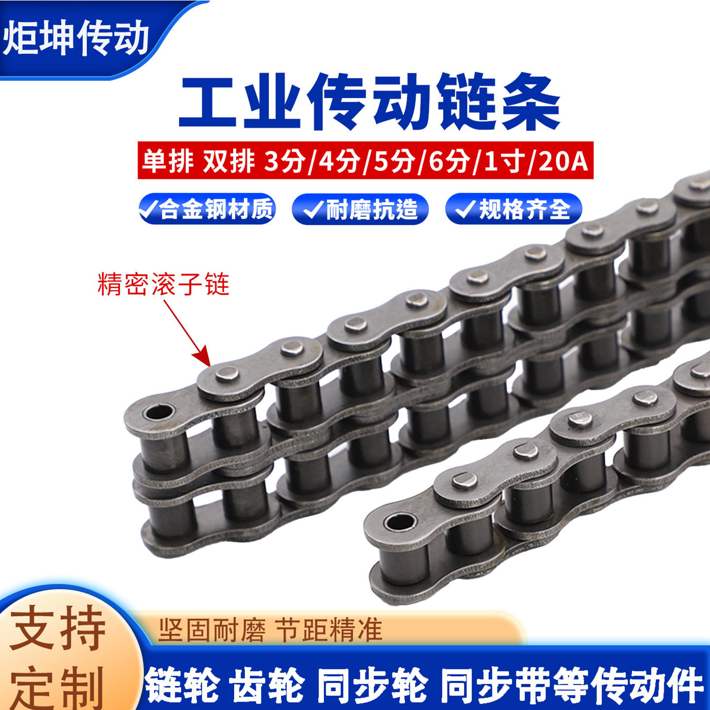 工业链条 传动滚子链单排双排3分06 4分08B 5分10A 6分12A 1寸16A