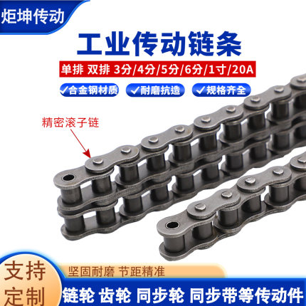 工业链条 传动滚子链单排双排3分06 4分08B 5分10A 6分12A 1寸16A