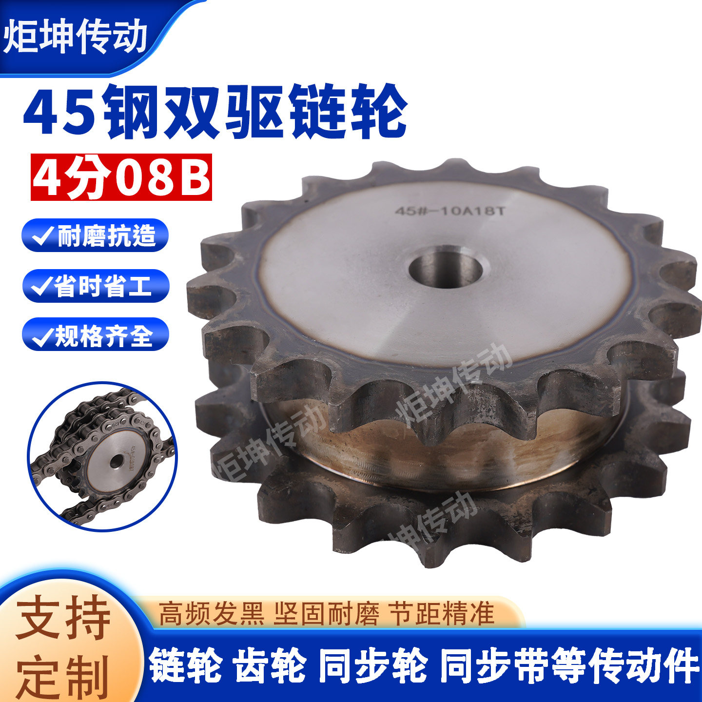 4分08B双驱链轮齿轮/假双排链轮11-30齿挂2根链条双排单挂双驱动