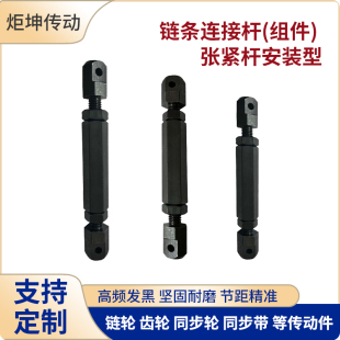 链条连接杆接头调节螺杆VSR01 15 25 35 40 50 60 80 STRT张紧杆