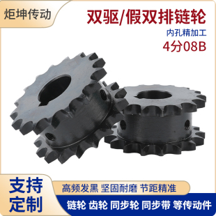 4分假双排双驱链轮 08B10/11/12/13/14/15/16/17/18/19/20/22齿轮