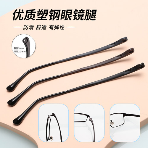外挡式塑胶厚牙眼镜腿一对