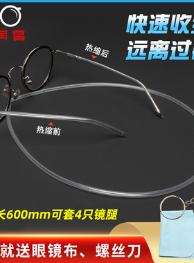 金属眼镜腿套防滑热缩管腐蚀保护过敏防磨压耳脚套硅胶套眼睛镜腿