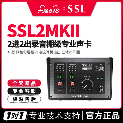 sslssl2专业录音编曲外置声卡