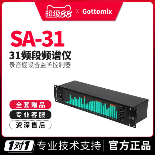 歌图31段频谱分析仪监听控制器