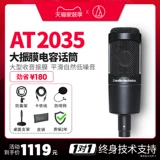 Железный треугольный микрофон AT2035 емкостный микрофон в прямом эфире Специальный пение специальное звукозаписывающее оборудование звуковое оборудование