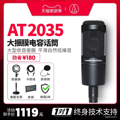 Железный треугольный микрофон AT2035 емкостный микрофон в прямом эфире Специальный пение специальное звукозаписывающее оборудование звуковое оборудование