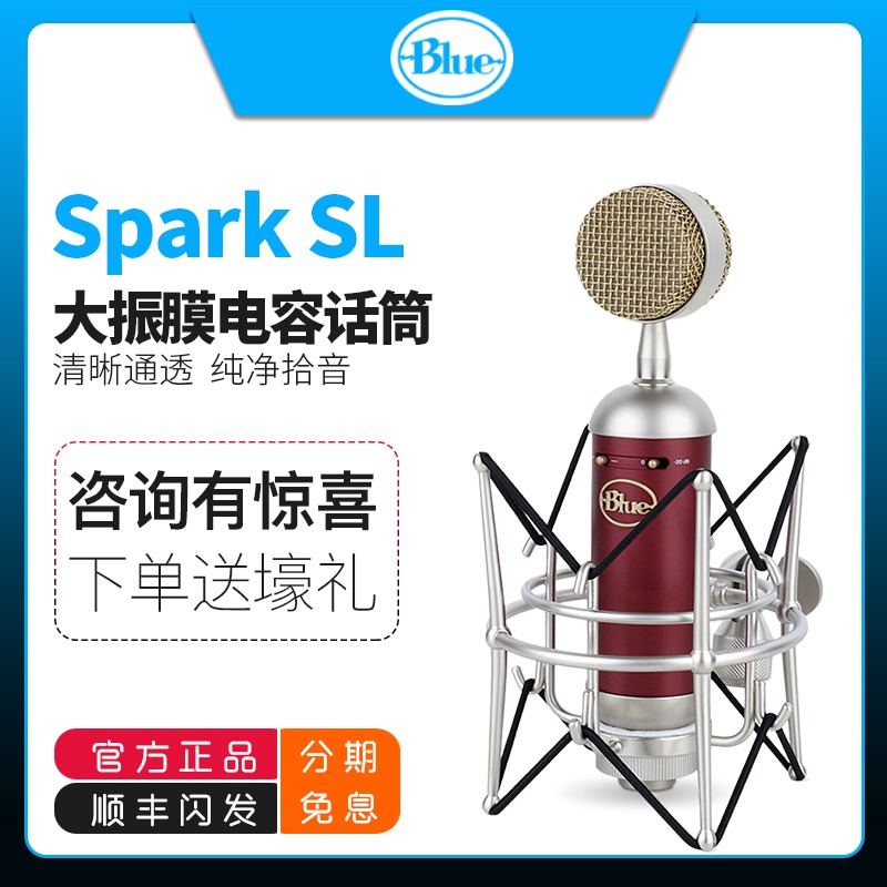 Blue Spark SL火花电脑K歌YY主播直播电容麦克风话筒外置声卡套装