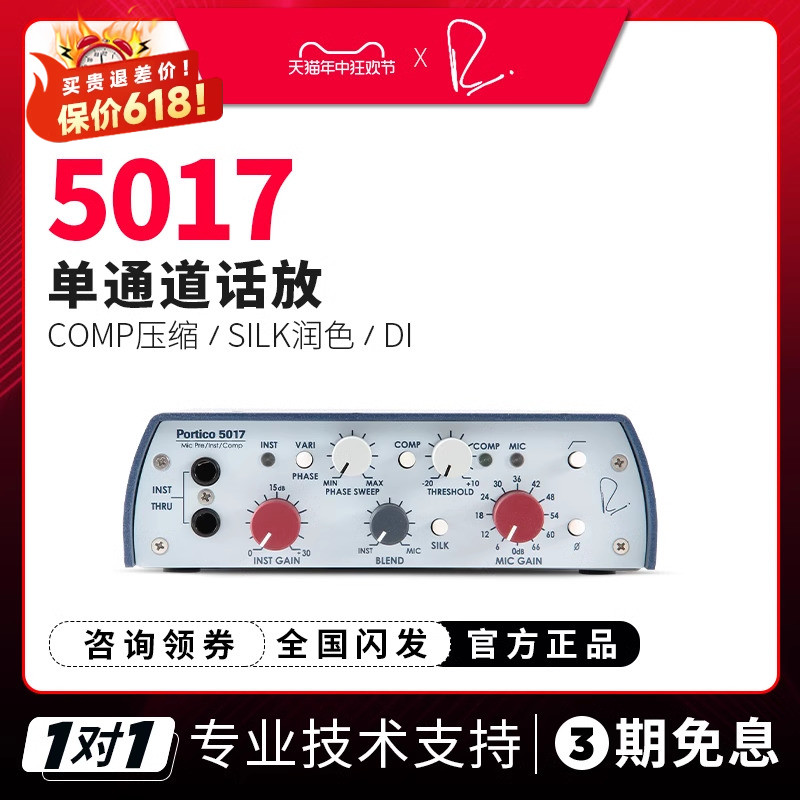 尼夫/Rupert Neve Portico 5017 单通道话放 压限话筒放大器 行货 乐器/吉他/钢琴/配件 话筒放大器 原图主图