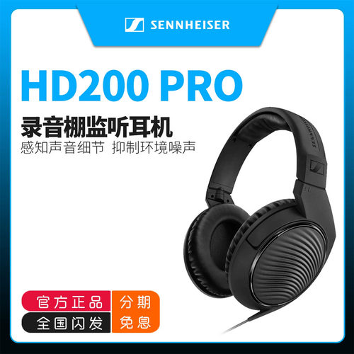 专业录音棚头戴式监听耳机