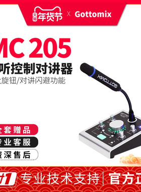 Gottomix MC205 歌图录音棚设备监听控制器对讲器对讲机